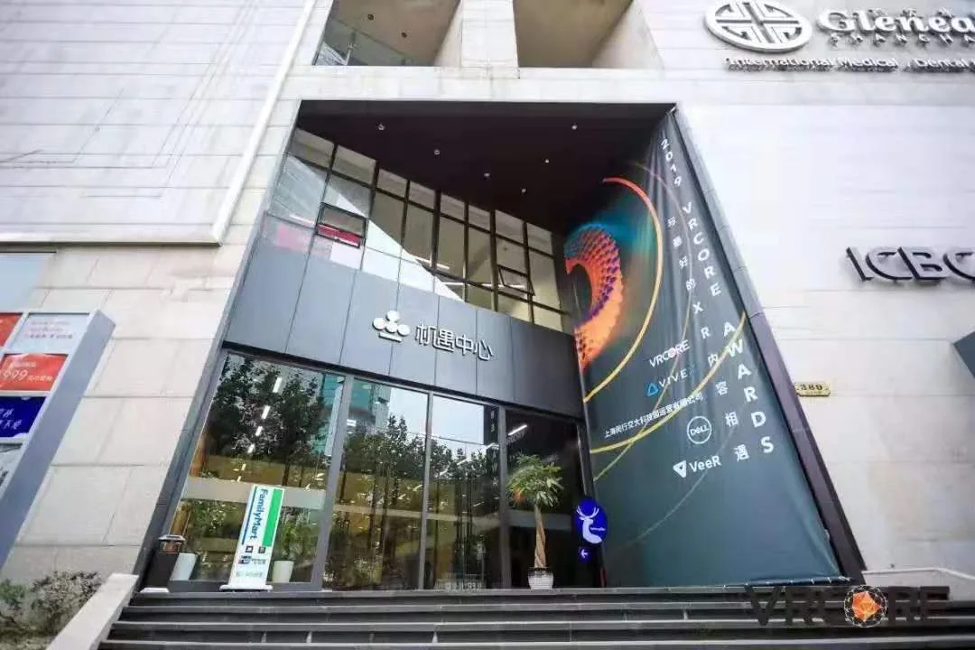 Nreal出席VRCORE开发者大会，重磅公布国内首批28家合作开发者名单
