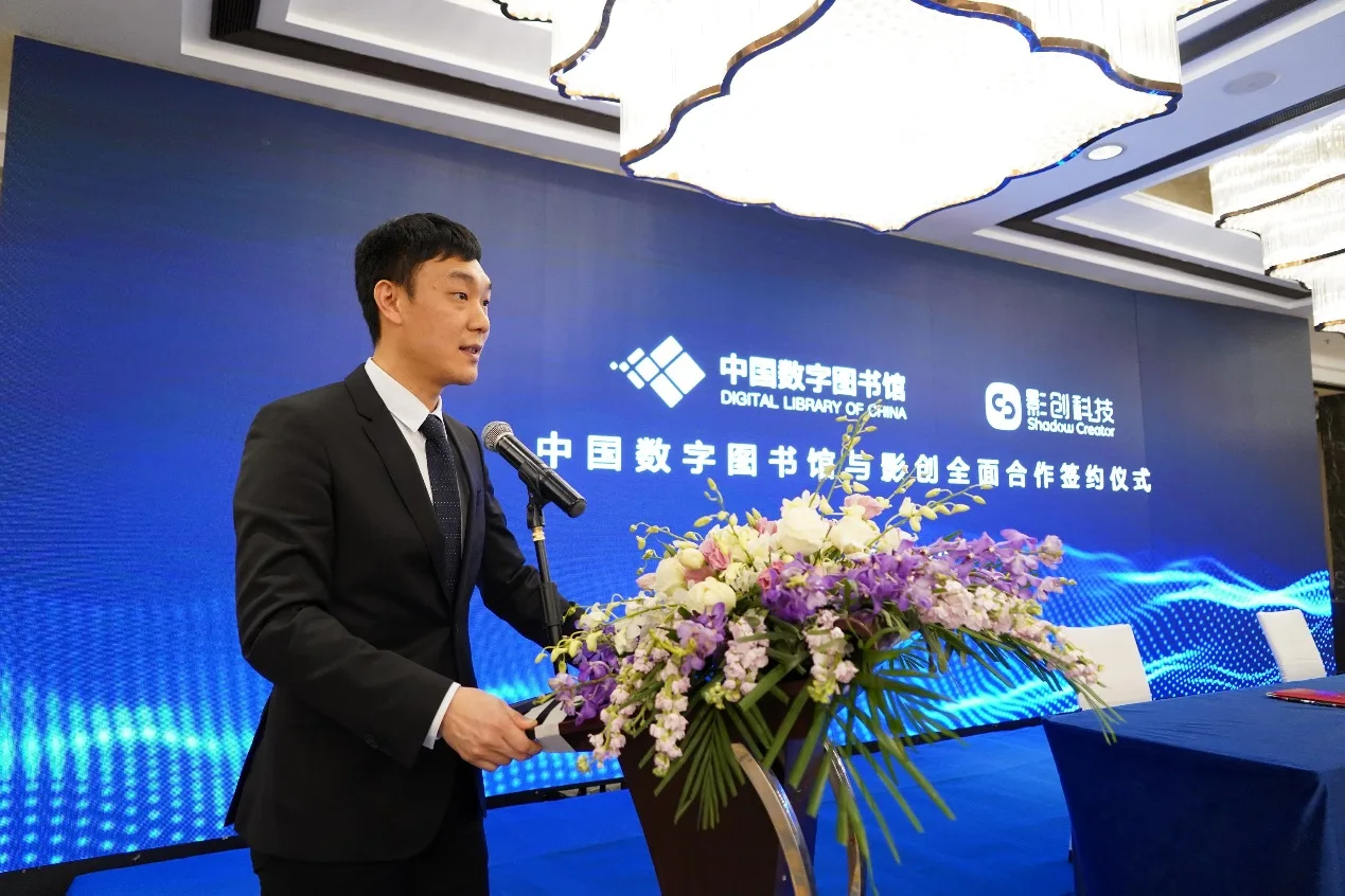 影创科技携手中国数字图书馆  共建XR全球数字内容中心