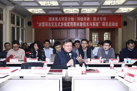 创维VR承担国家重点研发计划“科技冬奥”重点专项课题“VR交互式智能终端与系统”