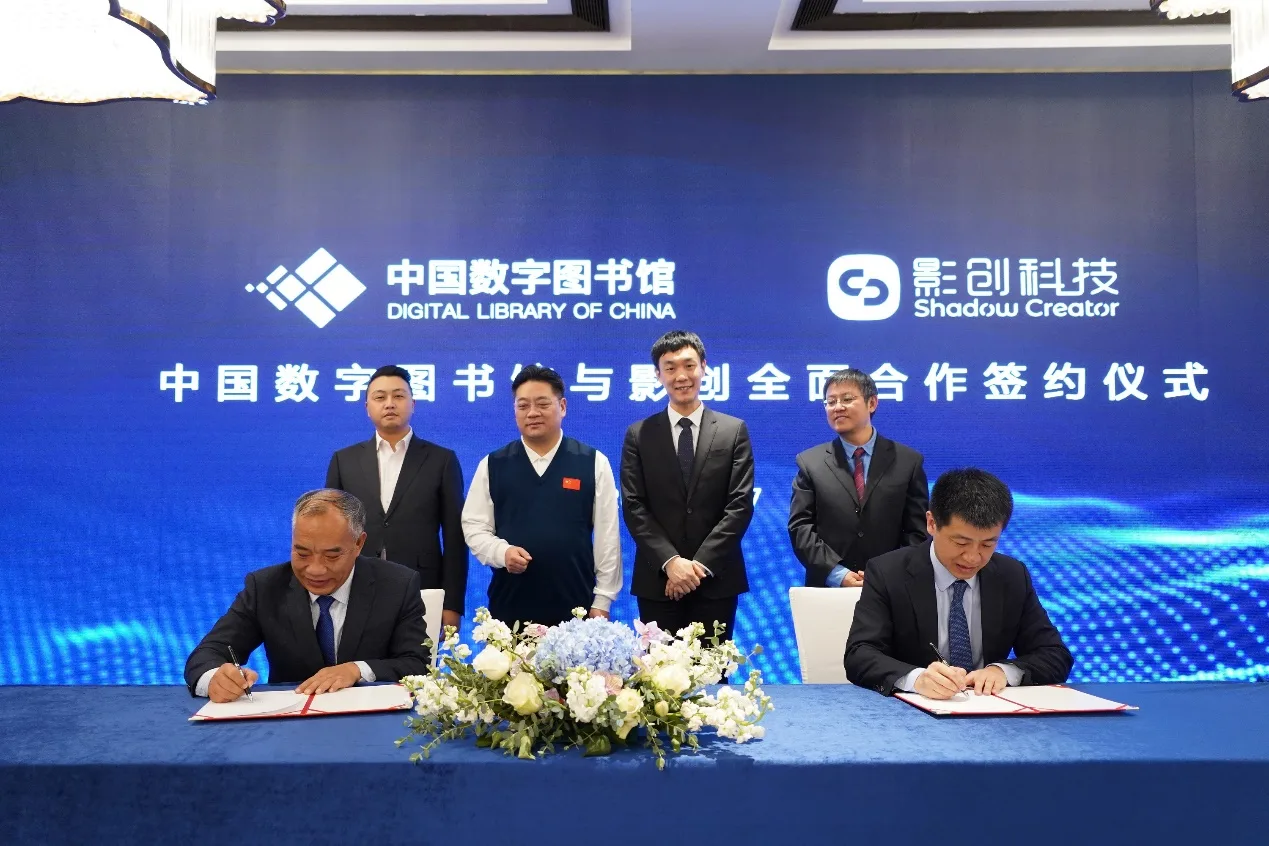 影创科技携手中国数字图书馆  共建XR全球数字内容中心