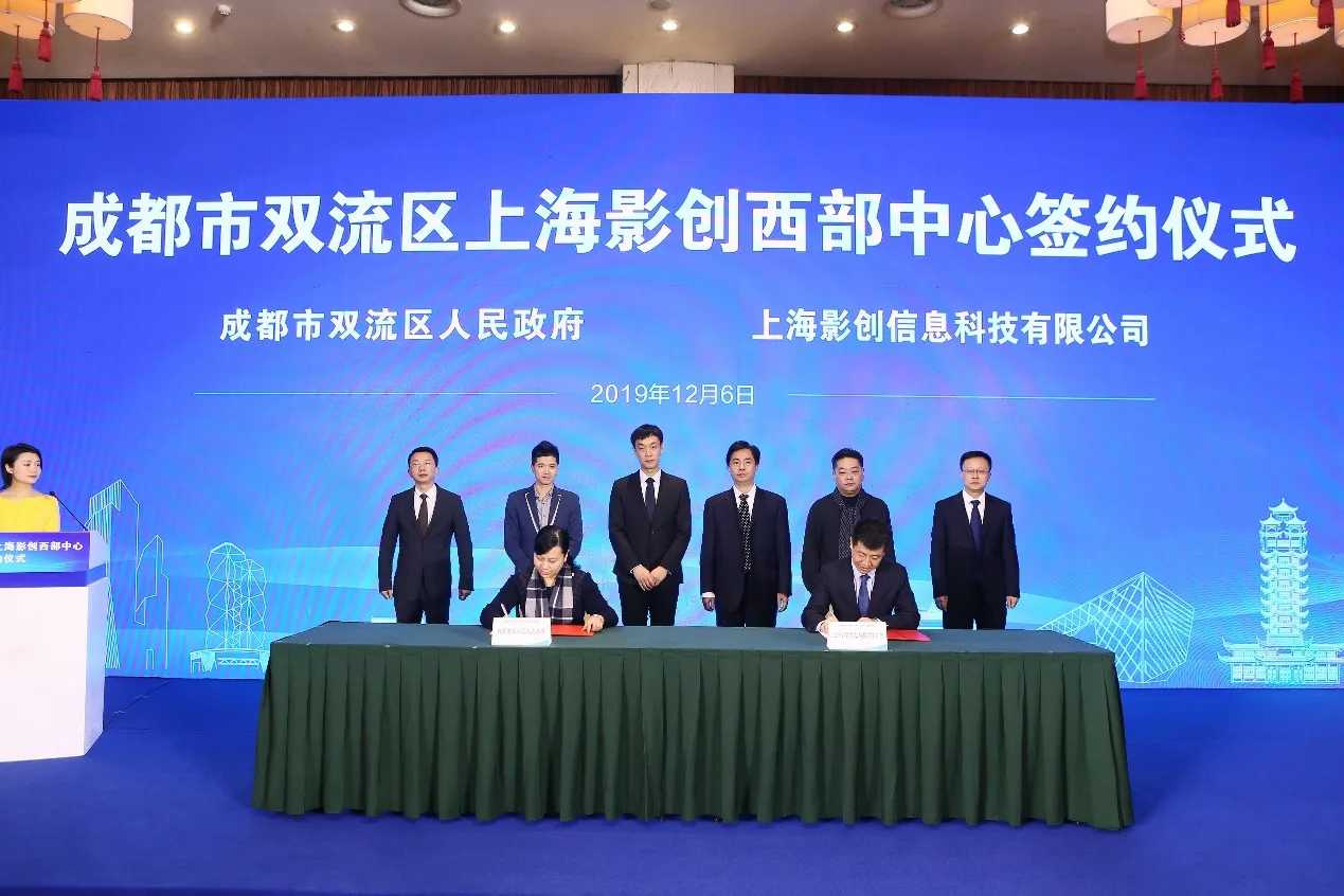 影创科技落户成都双流，10亿投资建西部中心