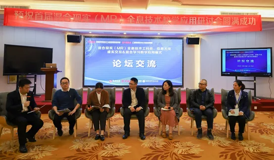 首届MR技术研讨会圆满落幕,影创科技校企战略合作计划成功签约