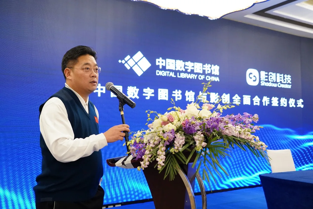 影创科技携手中国数字图书馆  共建XR全球数字内容中心