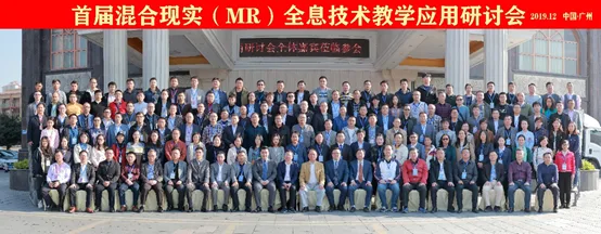 首届MR技术研讨会圆满落幕,影创科技校企战略合作计划成功签约