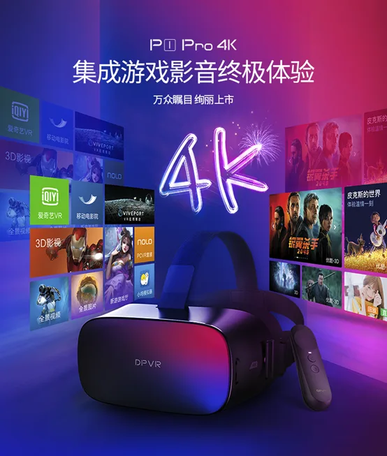 金V启航，筑梦未来—-大朋VR斩获“最佳硬件”奖