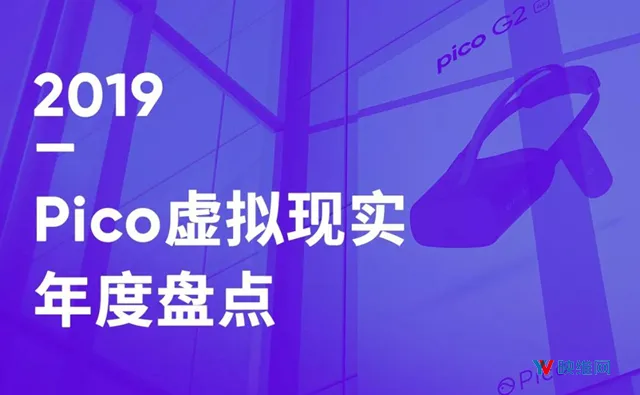 Pico：用户平均每天使用46分钟，90％用户是男性