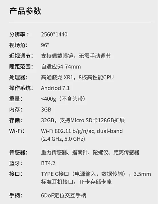 NOLO X1 6DoF VR一体机：2020年VR设备的第一选择
