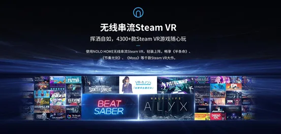 NOLO X1 6DoF VR一体机：2020年VR设备的第一选择