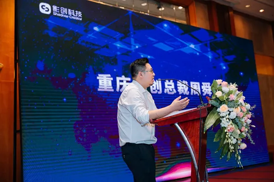 携手共创·聚力未来 | 影创科技集团MR产业应用中心揭牌仪式在渝圆满举行