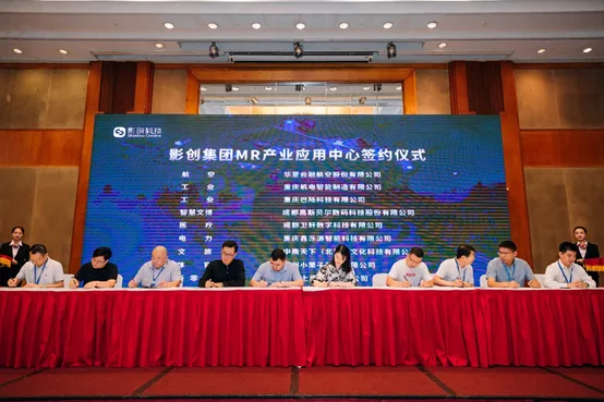 携手共创·聚力未来 | 影创科技集团MR产业应用中心揭牌仪式在渝圆满举行