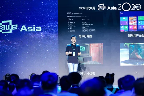 AWE Asia 2020 | 孙立深度剖析MR交互技术与操作系统变革