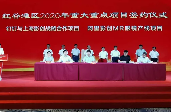 阿里影创强强出击MR生态 第一站南昌！
