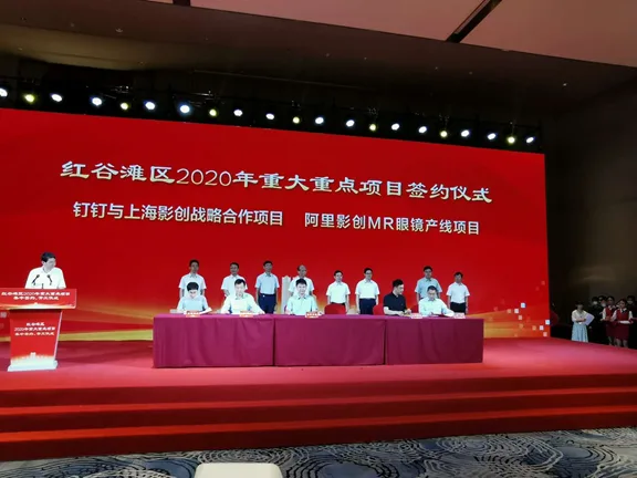 钉钉影创深度合作，开启MR教育新篇章