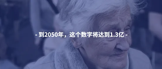 七鑫易维基于新智能硬件设备打造阿尔茨海默症筛查系统，为大众健康带来福利！