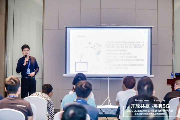 广州逆渡《墨之韵》斩获Qualcomm XR创新应用挑战赛银奖