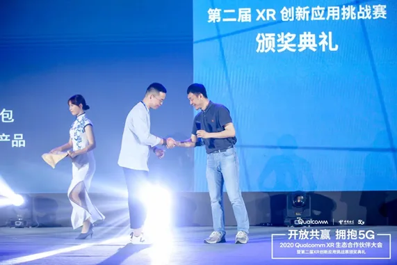 影创受邀出席高通XR生态合作伙伴大会 共话5G赋能下XR行业无限未来