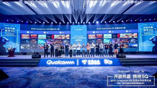 《ID家混合现实新零售系统》斩获2020 Qualcomm XR 创新应用挑战赛白金奖