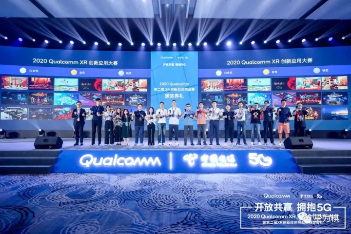 星为棋作品荣获Qualcomm XR 创新应用挑战赛银奖