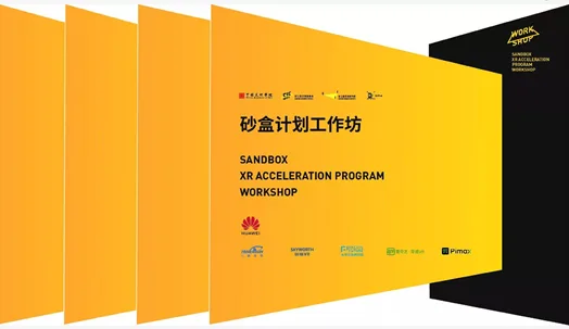 小派8KX助力砂盒计划 一起探索新媒介内容未来