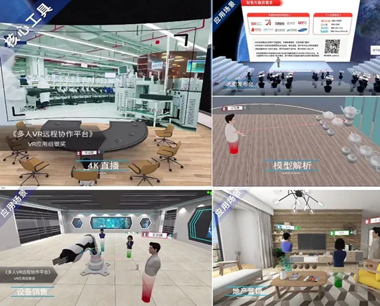VSWORK虚拟空间荣获Qualcomm XR创新应用挑战赛银奖