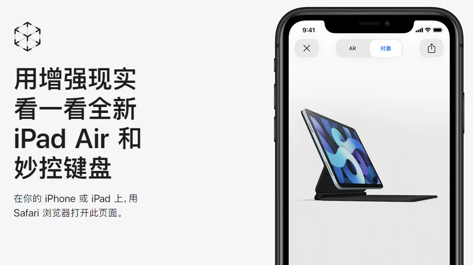 你可以在AR下查看iPad、Apple Watch新品
