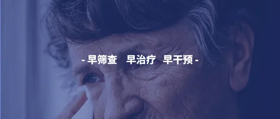 七鑫易维基于新智能硬件设备打造阿尔茨海默症筛查系统，为大众健康带来福利！