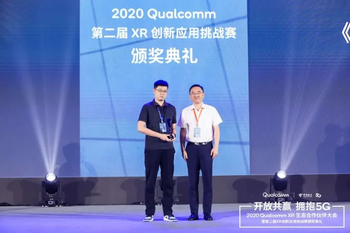 彼真科技《命运抉择》斩获Qualcomm XR挑战赛最高奖项游戏组白金奖