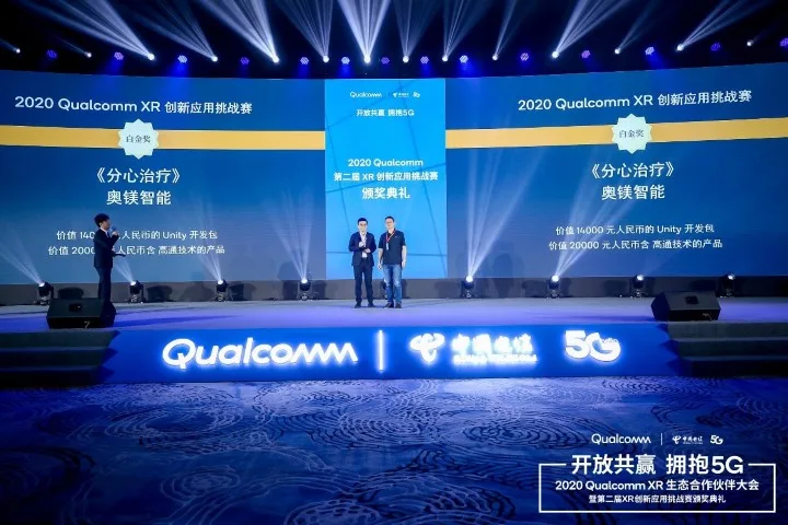 奥镁智能《分心治疗》荣获2020 Qualcomm XR挑战赛VR行业组白金奖