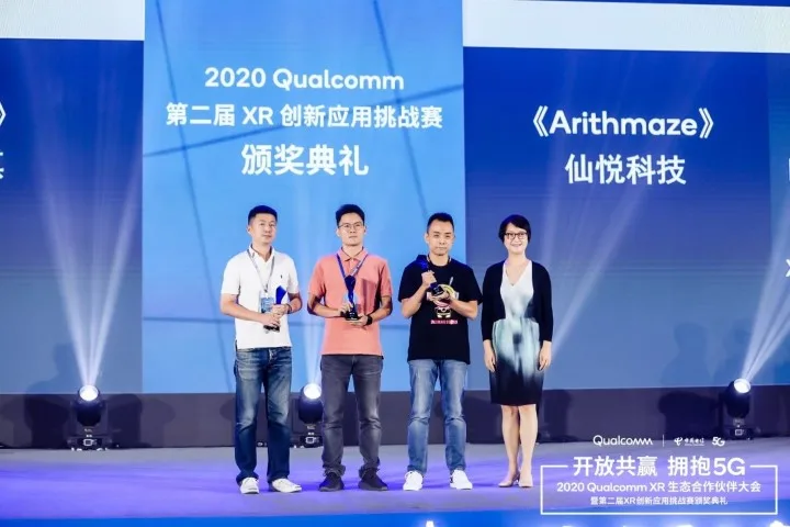 仙悦科技《库贝街22/7号》荣获Qualcomm XR创新应用挑战赛银奖