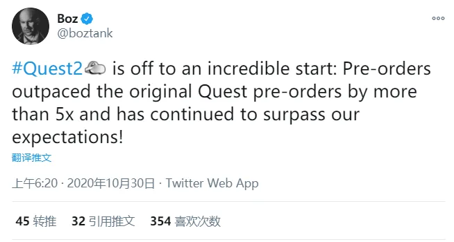 Facebook:Quest 2首发销量是Quest 1的5倍以上