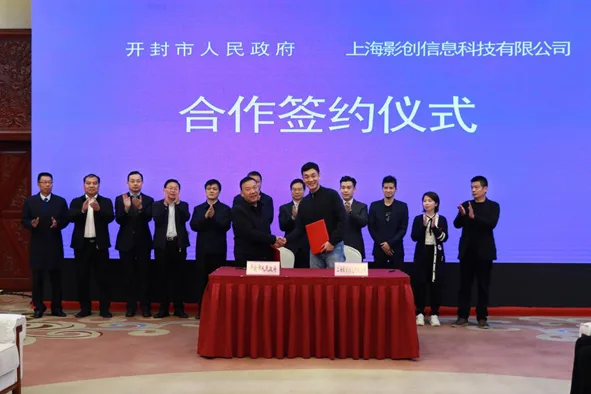 影创科技落地河南开封，20亿投资建设全球数字孪生总部