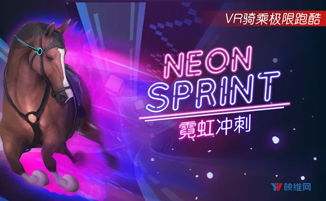 别具风格的竞速跑酷，《霓虹冲刺》已登陆Pico Neo 2