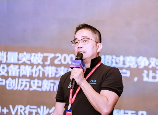 2020小蛮腰科技大会 | 5G赋能，VR跨入消费者时代