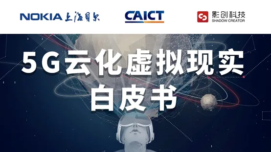 影创科技落地河南开封，20亿投资建设全球数字孪生总部
