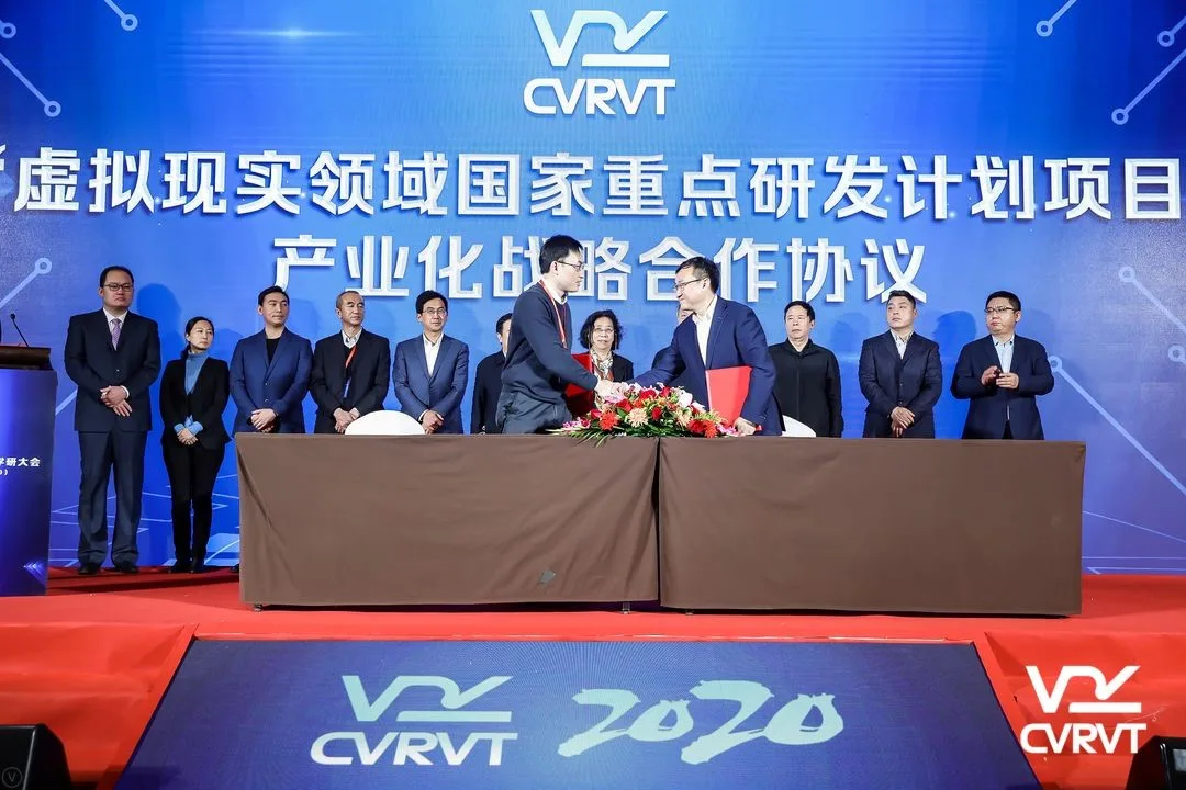 第六届中国虚拟现实产学研大会（CVRVT2020）在北京市石景山举办