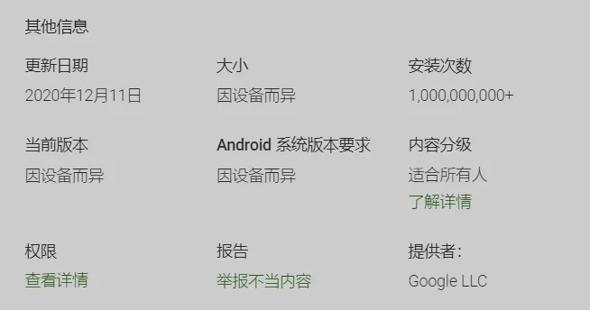 1608076534402