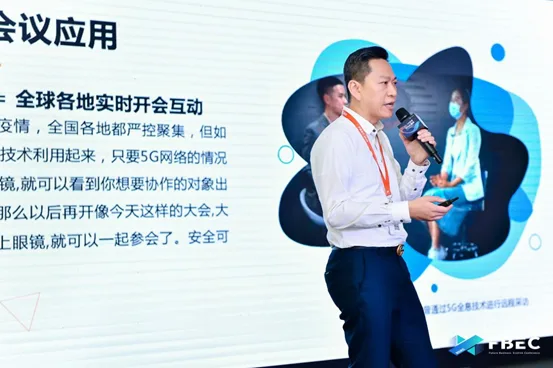 3Glasses XR生态链伙伴交流会 | 5G+XR赋能国内大循环