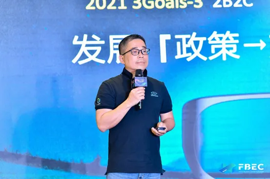 3Glasses XR生态链伙伴交流会 | 5G+XR赋能国内大循环