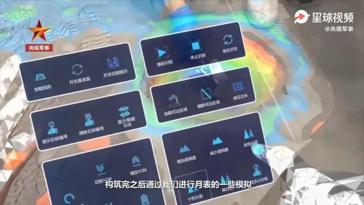 航天科技集团利用AR技术助力嫦娥五号进行月面采样