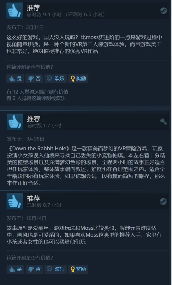 VR冒险游戏《Down the Rabbit Hole》正式登陆Pico Neo 2平台