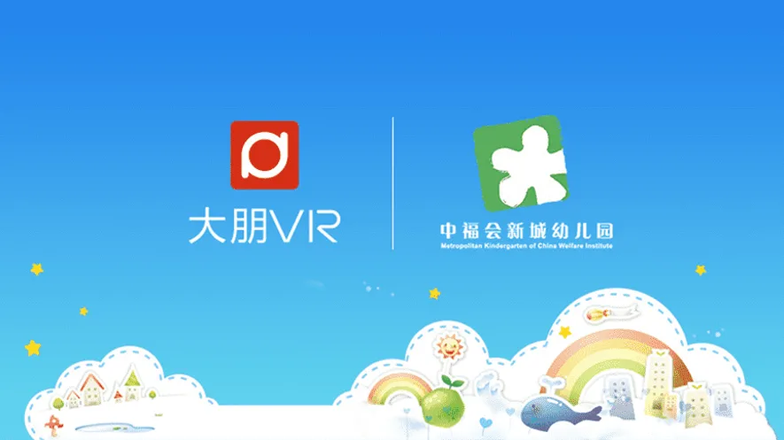 大朋VR与中国福利会达成合作，共同探讨育儿黑科技