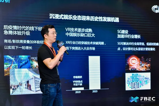 3Glasses XR生态链伙伴交流会 | 5G+XR赋能国内大循环