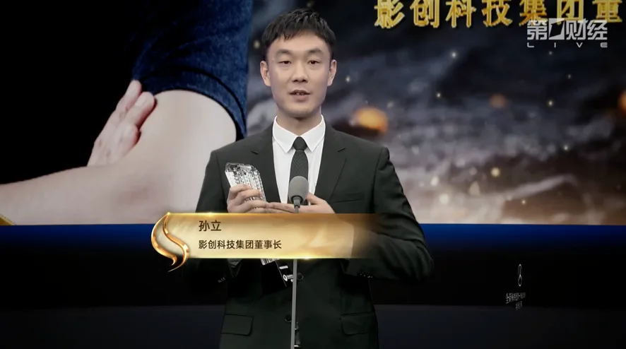 影创科技集团董事长孙立荣膺2020杰出商界领军者——年度商界青年领军者
