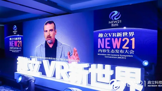 发布6DoF VR一体机方案，亿元扶持VR内容，趣立VR内容生态大会圆满落幕