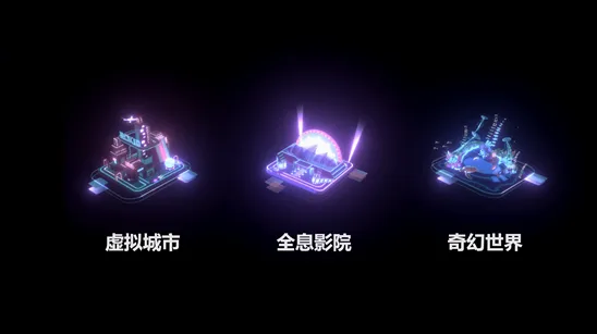全新一代MR眼镜Rokid Vision 2 亮相，定义未来MR硬件标准
