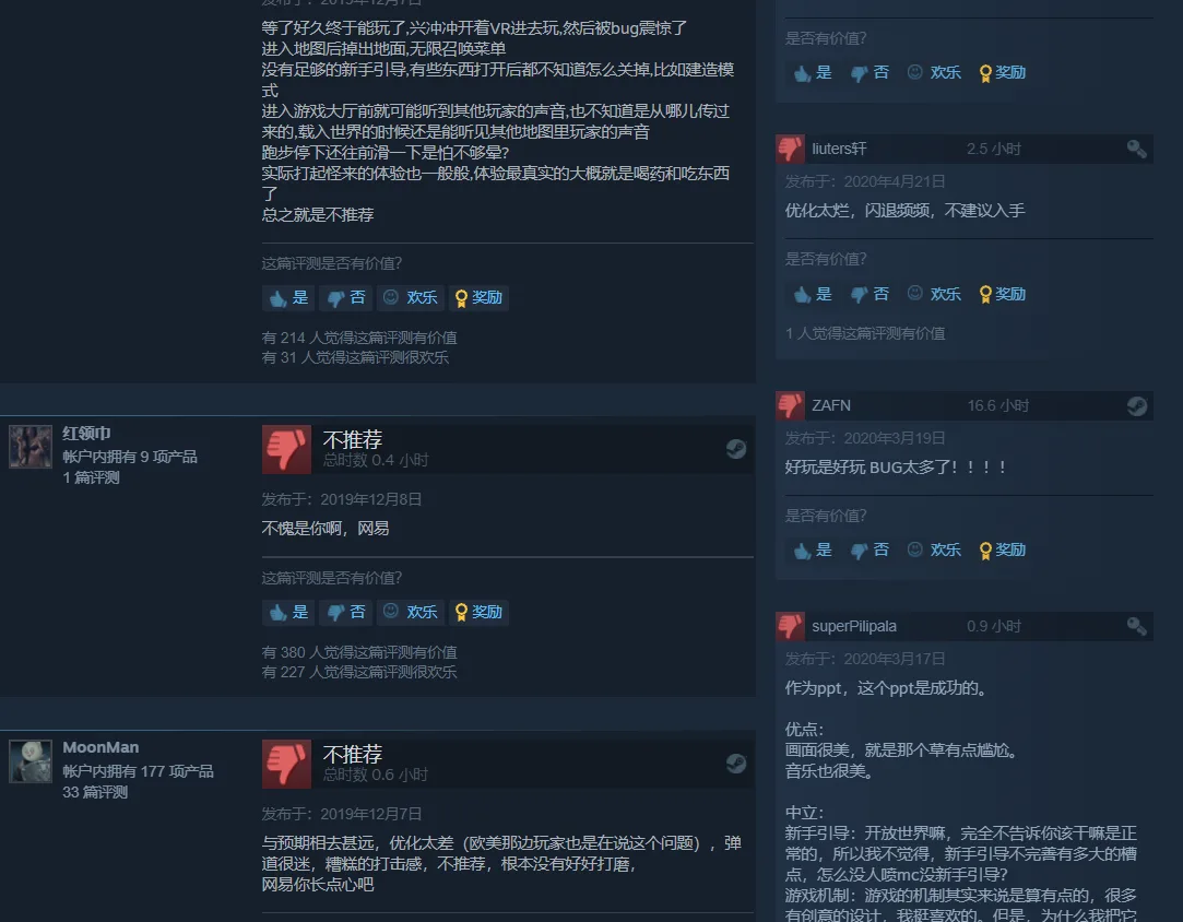 网易VR游戏《故土》宣布终止运营