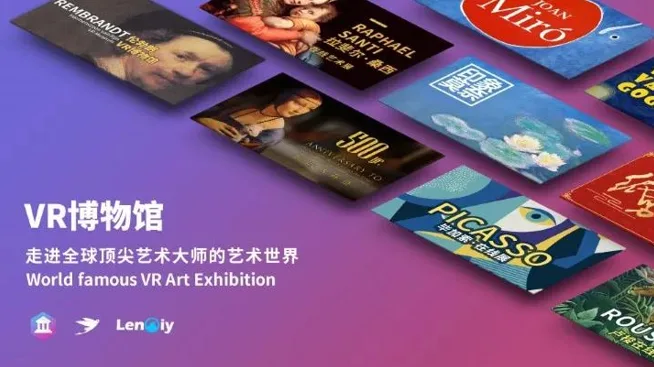 高通XR挑战赛金奖《VR博物馆》登陆Pico Neo 2,足不出户看遍全球博物馆