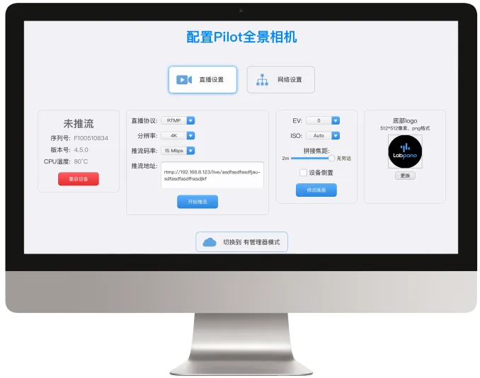 圆周率发布高性能全景直播相机赋能安防监控行业