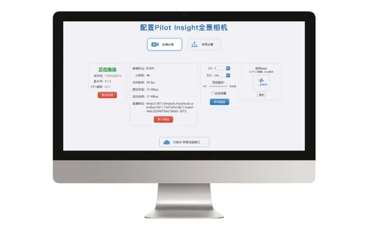 智能高效！圆周率2.0升级版眺望者远程管理系统重磅发布