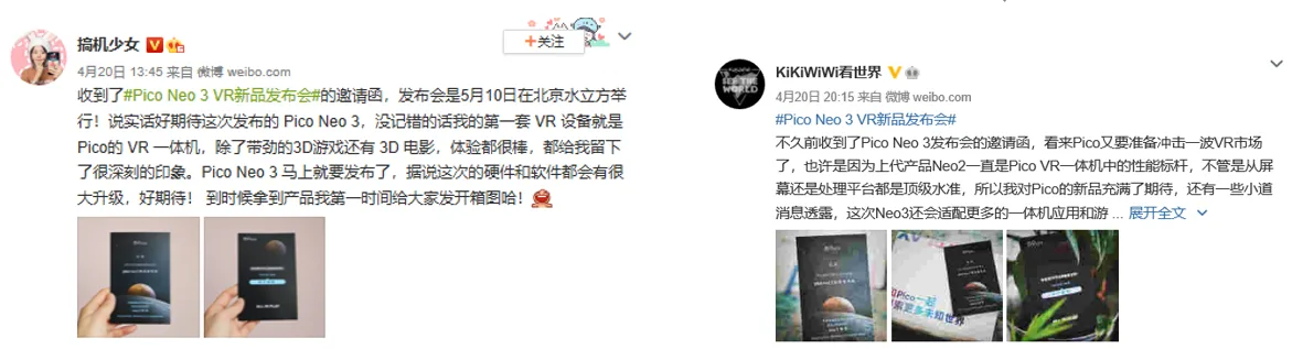 多家媒体晒出Pico Neo 3邀请函，暗合Pico内容生态发力方向